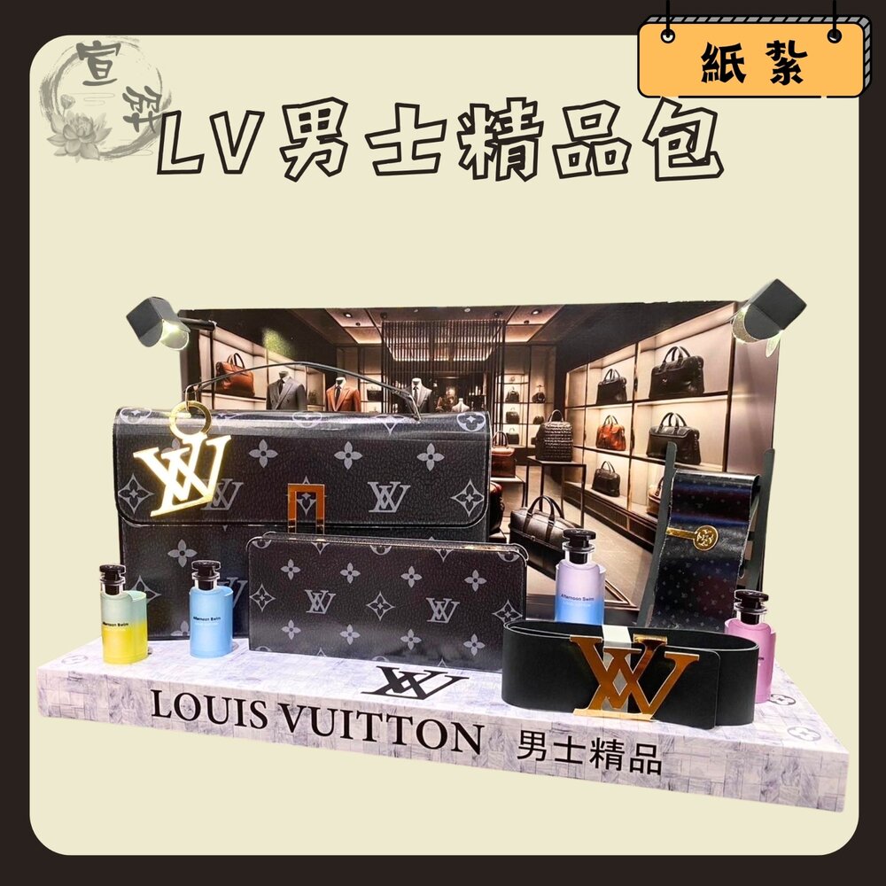 241119110314-【台中35年老店】紙紮LVV男士精品皮包組 紙紮男包 紙紮男配件 元寶 金條 蓮花 蓮花紙 元寶紙 庫錢 蓮花塔 拜拜用