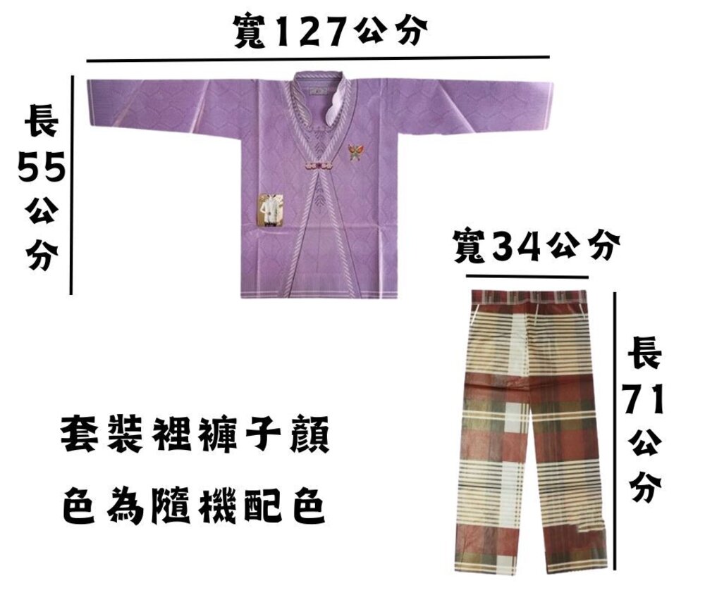 【台中35年老店】紙紮女士針織衫套裝 紙紮衣服 紙紮女裝 元寶 金條 蓮花紙 元寶紙 庫錢 蓮花塔 拜拜用品-圖片-1