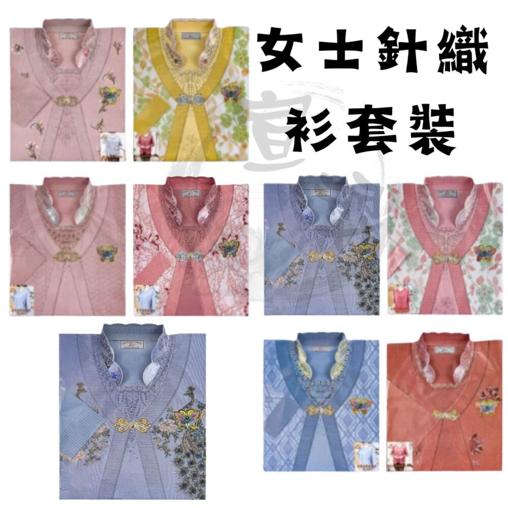 241125181827-【台中35年老店】紙紮女士針織衫套裝 紙紮衣服 紙紮女裝 元寶 金條 蓮花紙 元寶紙 庫錢 蓮花塔 拜拜用品