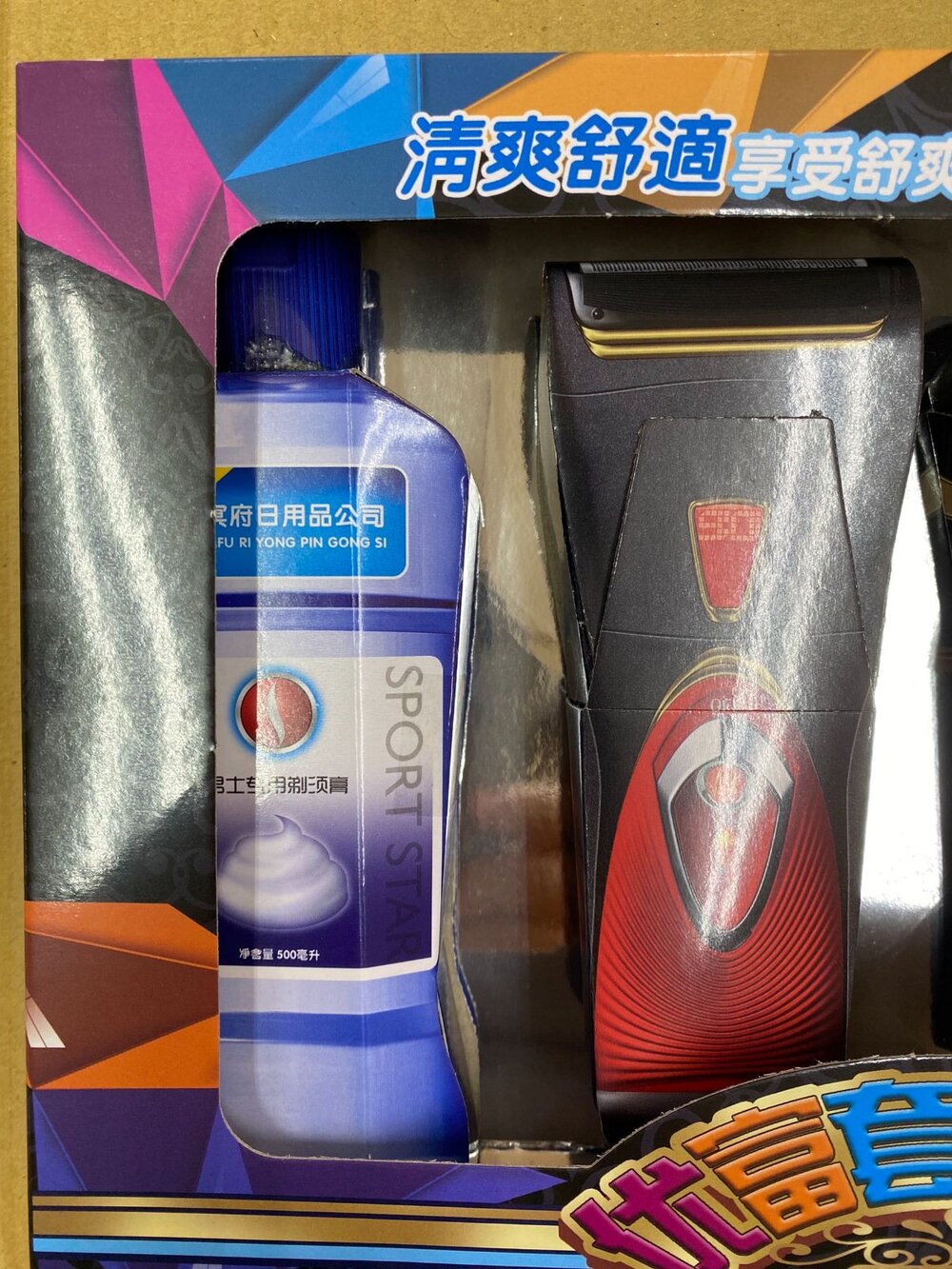 【台中35年老店】紙紮/往生用品/清明火化/庫錢金紙|男士刮鬍刀禮盒 紙紮日用品祭祀組-圖片-1