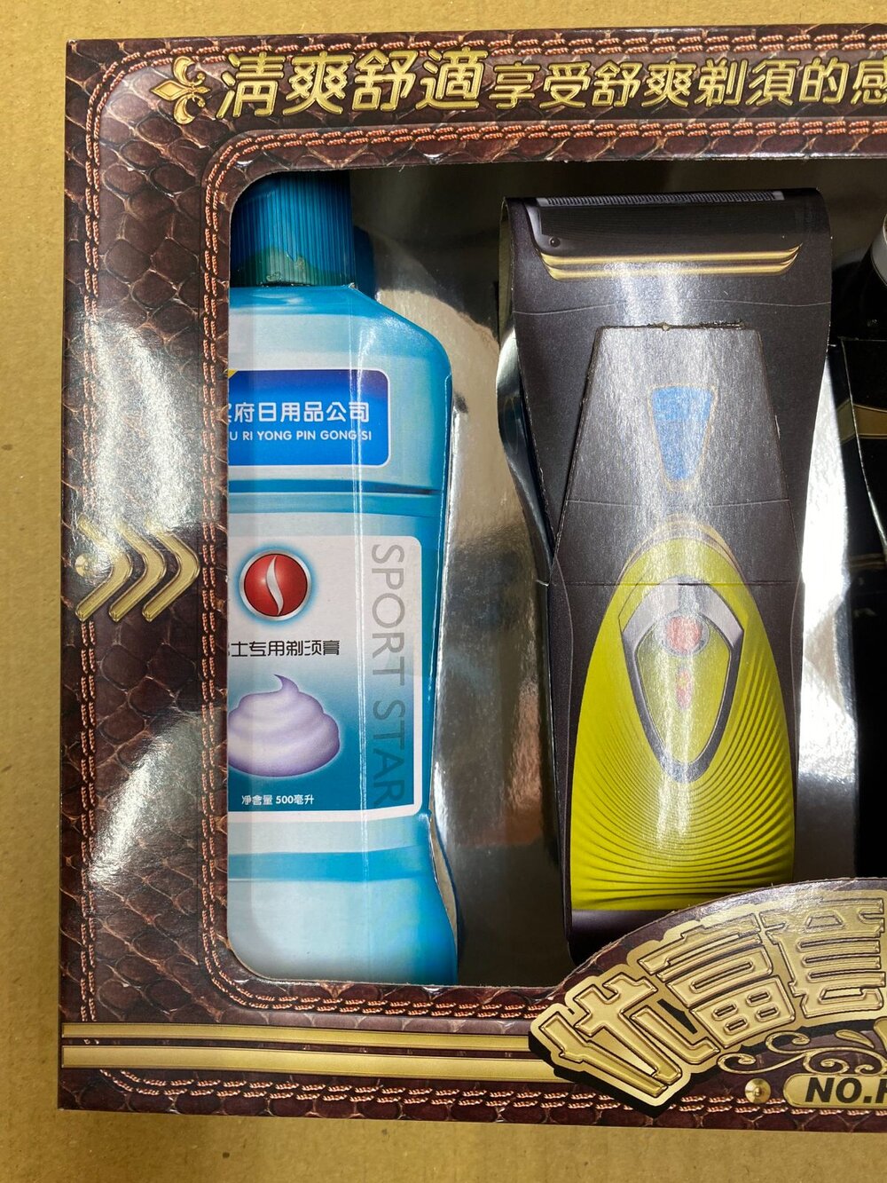 【台中35年老店】紙紮/往生用品/清明火化/庫錢金紙|男士刮鬍刀禮盒 紙紮日用品祭祀組-圖片-3