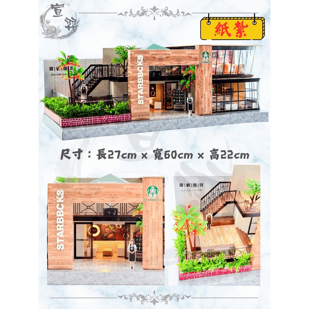 【台中35年老店】知名連鎖咖啡廳 景觀星巴克 咖啡廳 紙紮 金庫 往生 拜拜 祭祖 金紙 庫錢 掃墓 紙紮商店 小爐口-圖片-1