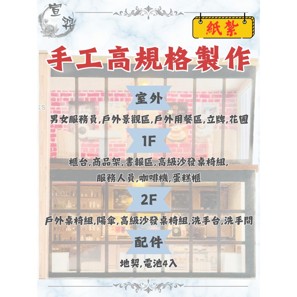 【台中35年老店】知名連鎖咖啡廳 景觀星巴克 咖啡廳 紙紮 金庫 往生 拜拜 祭祖 金紙 庫錢 掃墓 紙紮商店 小爐口-圖片-2