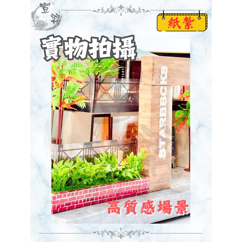 【台中35年老店】知名連鎖咖啡廳 景觀星巴克 咖啡廳 紙紮 金庫 往生 拜拜 祭祖 金紙 庫錢 掃墓 紙紮商店 小爐口-圖片-4