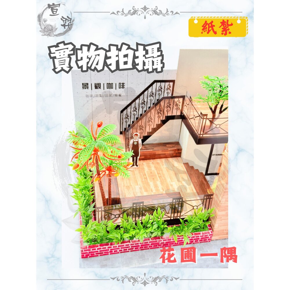 【台中35年老店】知名連鎖咖啡廳 景觀星巴克 咖啡廳 紙紮 金庫 往生 拜拜 祭祖 金紙 庫錢 掃墓 紙紮商店 小爐口-圖片-7