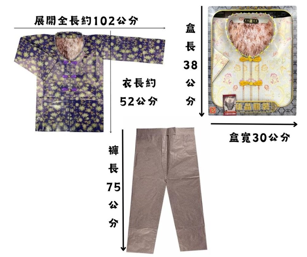 【台中35年老店】紙紮冬季女棉衣加絨套裝 紙紮冬衣 紙紮棉衣 紙紮衣服 紙褲 元寶 金條 蓮花 蓮花紙 元寶紙 庫錢 蓮-圖片-1