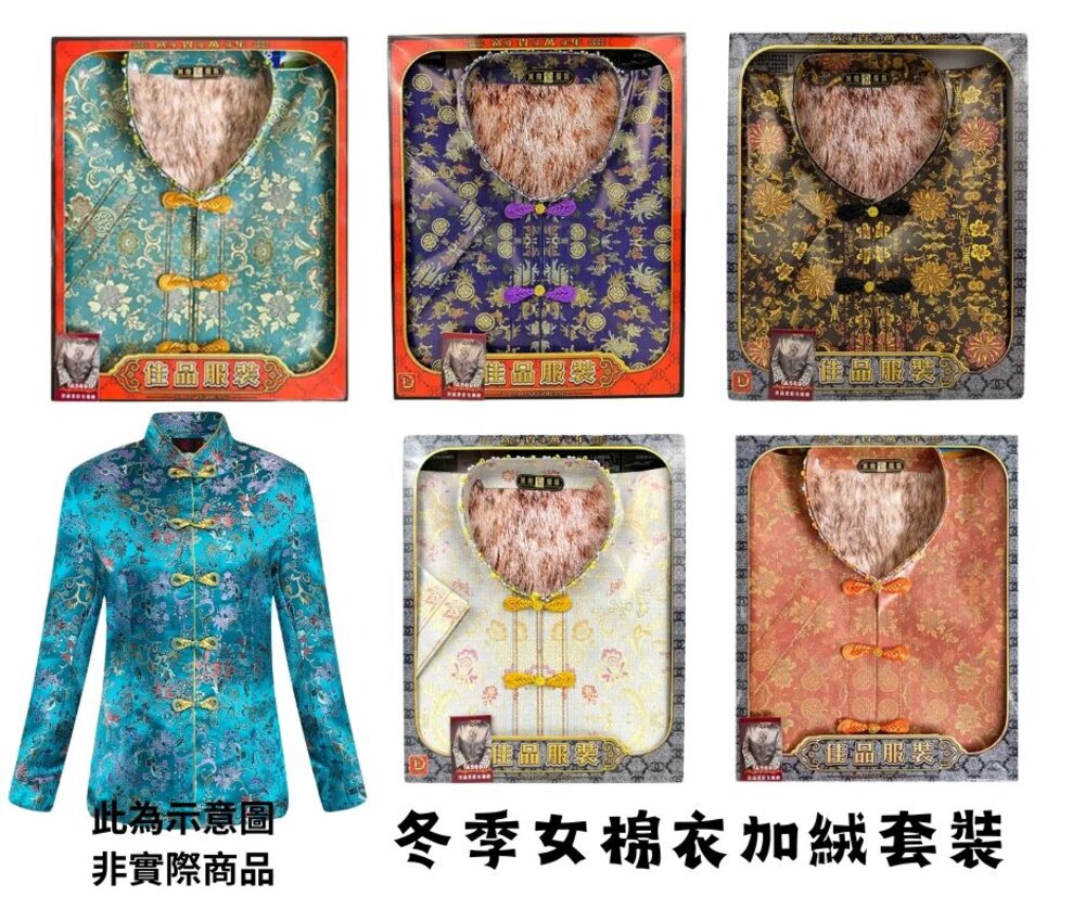 241210183242-台中35年老店-紙紮冬季女棉衣加絨套裝 紙紮衣服 紙褲 元寶 金條 蓮花 蓮花紙 元寶紙 庫錢 蓮花塔 拜拜用品 紙紮屋