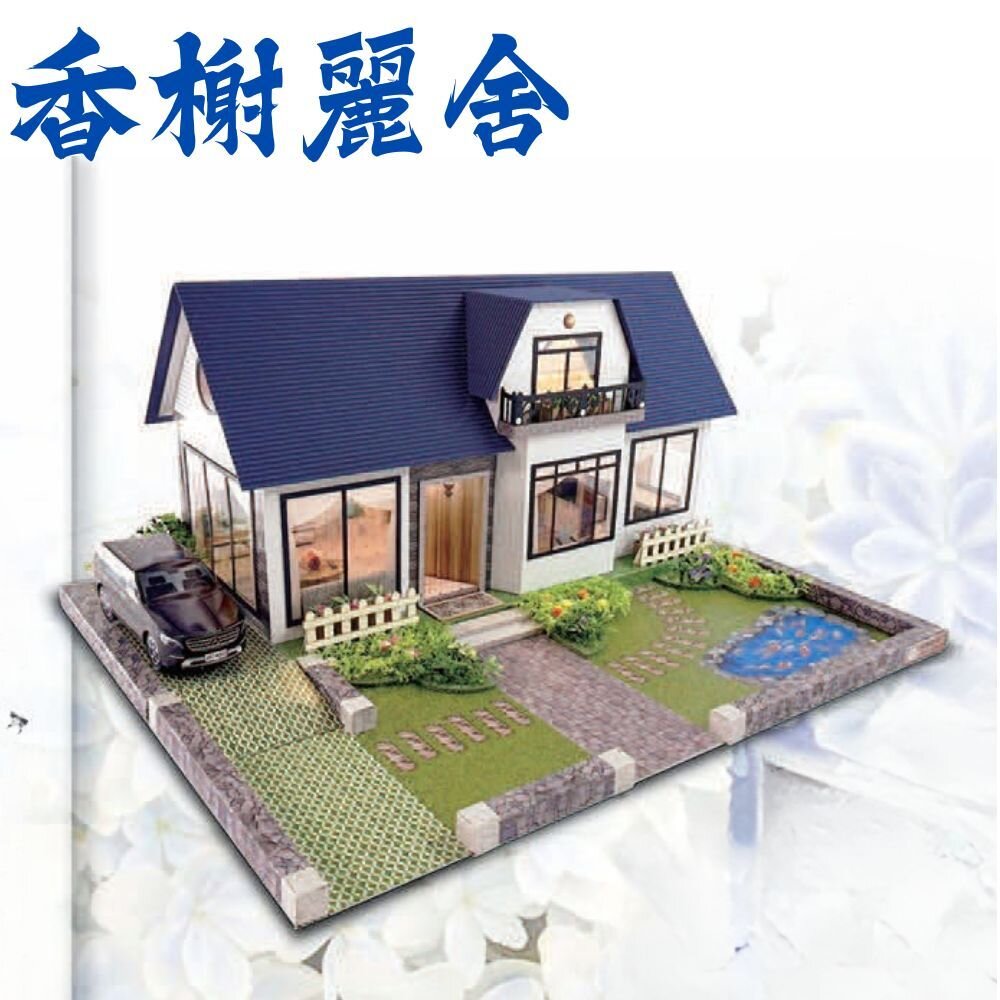 【台中35年老店】紙紮屋紙屋紙房子香榭麗舍紙紮元寶金條蓮花蓮花紙元寶紙蓮花塔庫錢拜拜用品