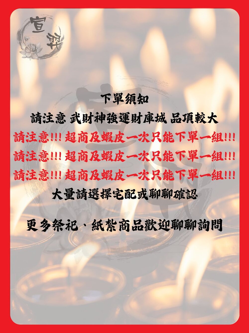 【台中35年老店】武財神強運財庫城 金紙 補財庫 祈福 開運 補庫 求財 財庫城 補運金 財庫金 武財神金 發財金 五路-圖片-5