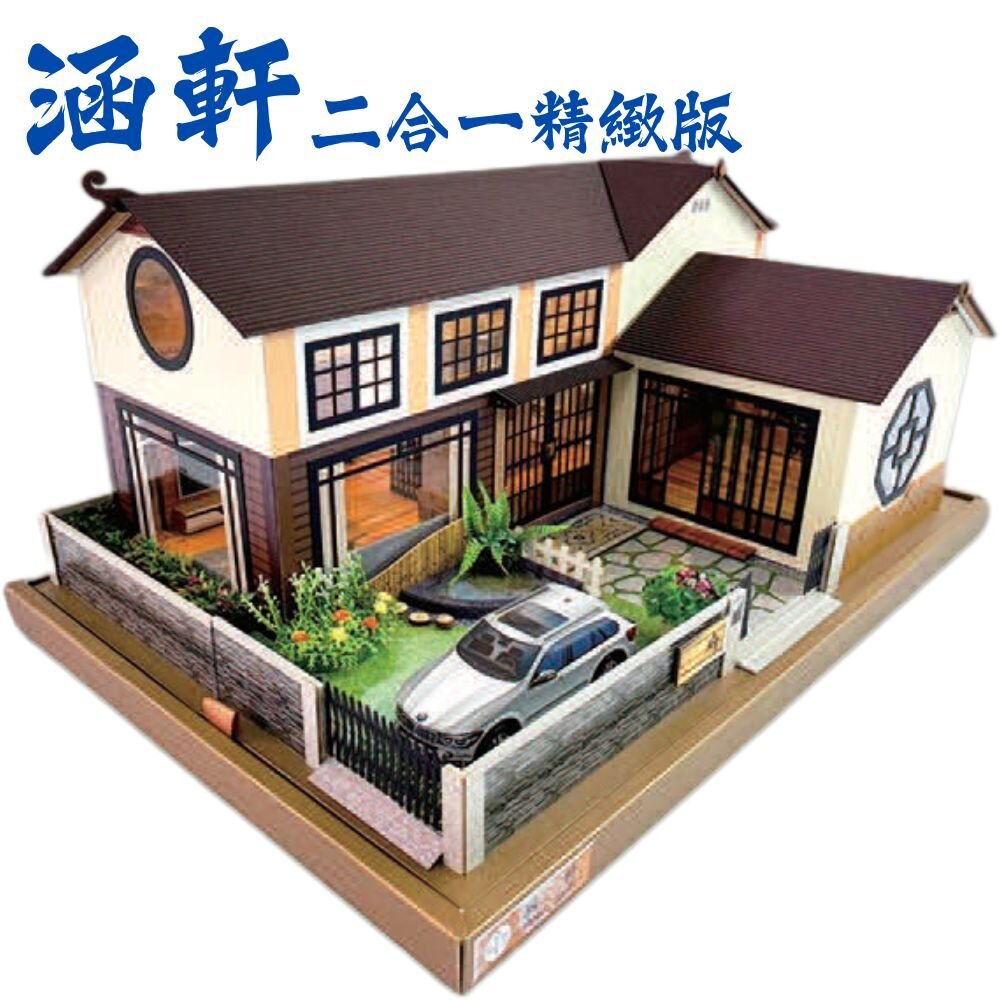 241222222524-【宣羿】紙紮涵軒 紙紮 紙扎屋子 紙紮房 紙紮房子 紙紮厝 紙紮屋 靈厝 紙紮透天 紙紮別墅 紙紮豪宅 紙別墅 紙紮商店