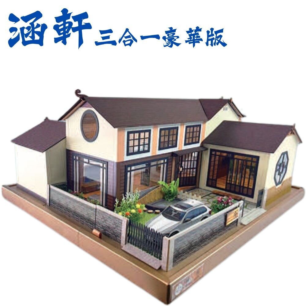 241223222347-【宣羿】紙紮涵軒 豪華版 紙紮 紙扎屋子 紙紮房 紙紮房子 紙紮厝 紙紮屋 靈厝 紙紮透天 紙紮別墅 紙紮豪宅 紙別墅