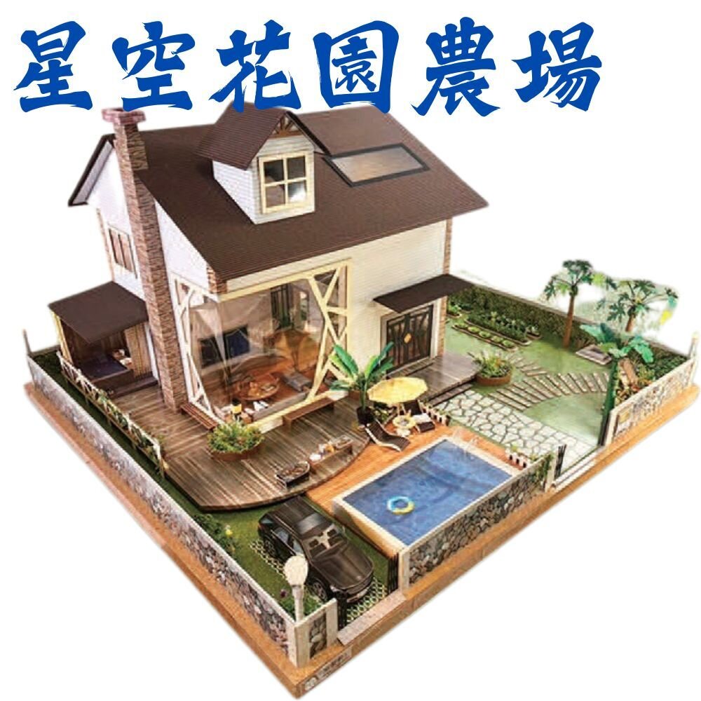 241225233639-【宣羿】紙紮星空花園農場 紙紮 紙扎屋子 紙紮房 紙紮房子 紙紮厝 紙紮屋 靈厝 紙紮透天 紙紮別墅 紙紮豪宅 紙別墅