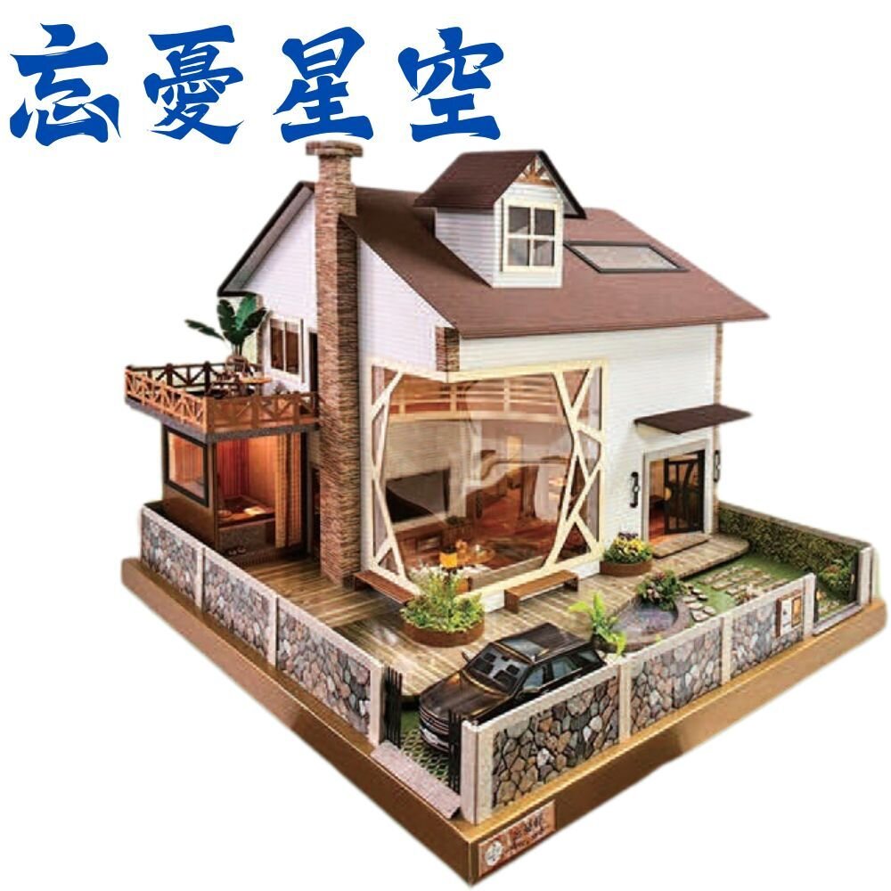 241225235143-【宣羿】紙紮忘憂星空 紙紮 紙扎屋子 紙紮房 紙紮房子 紙紮厝 紙糊屋 靈厝 往生蓮花 紙紮手機 紙糊房 往生用品 紙紮