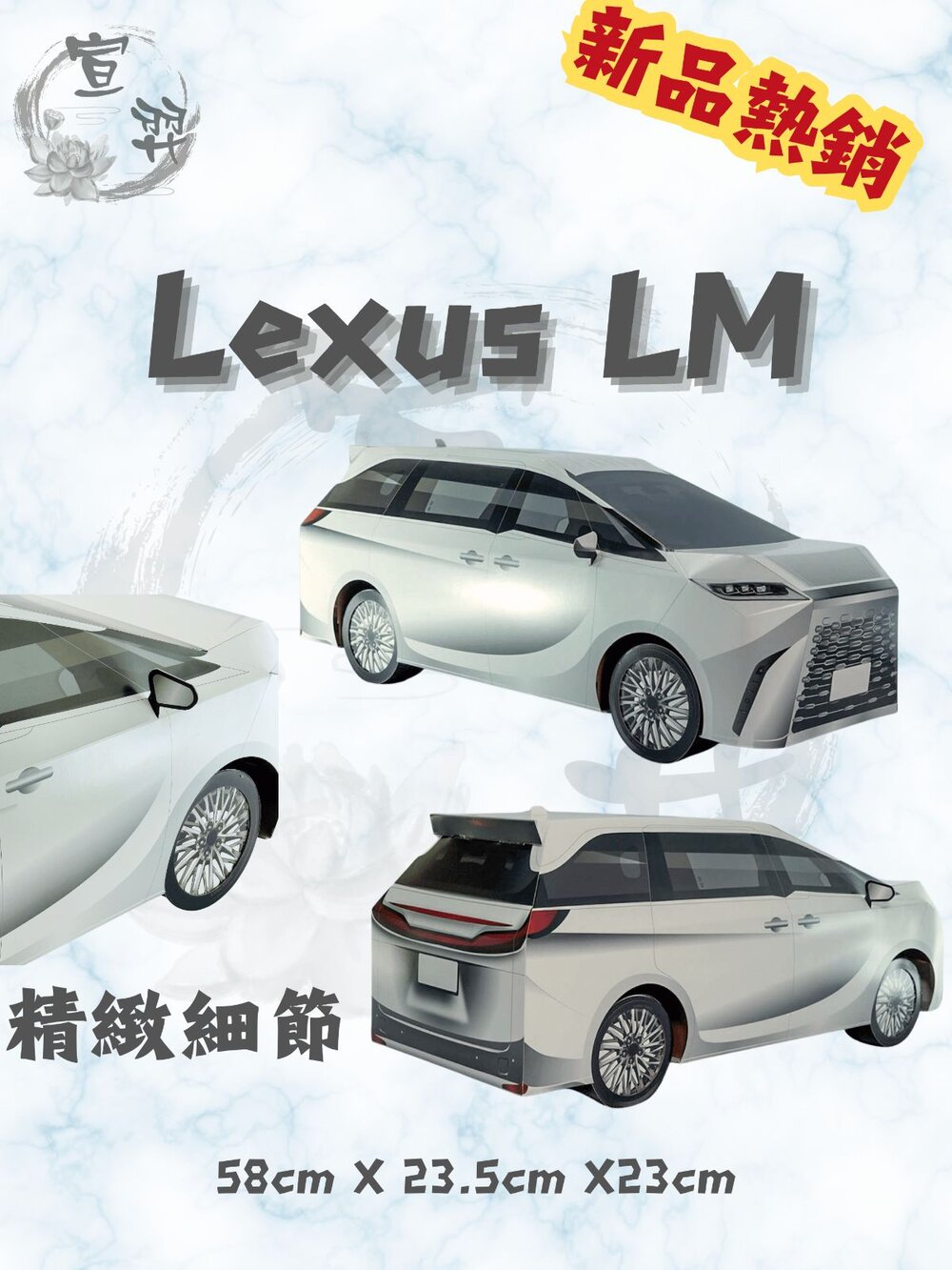 【台中35年老店】紙紮 Lexus LM 豪華商務車|附司機魂身行照|喪禮法會/普渡用品-圖片-2