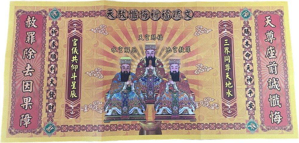 【台中35年老店】金紙 天赦金 天赦日 元寶 金條 財神爺 招財 發財金 土地公 財神 武財神 補運金 開運 五路財神-圖片-3