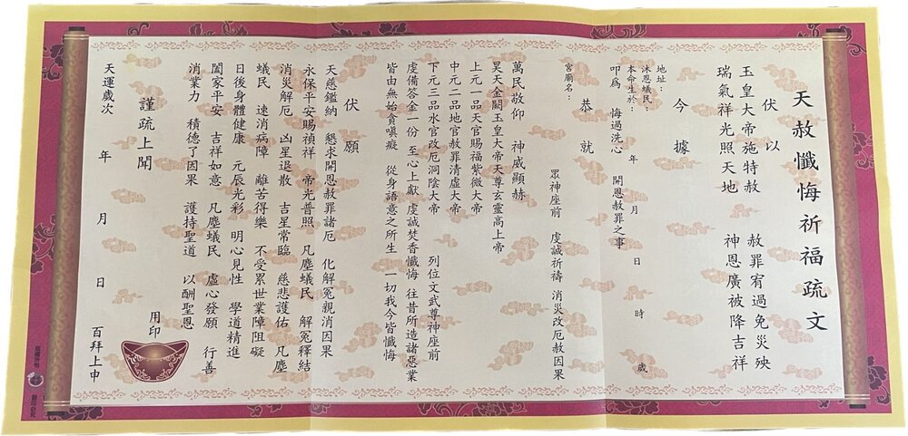【台中35年老店】金紙 天赦金 天赦日 元寶 金條 財神爺 招財 發財金 土地公 財神 武財神 補運金 開運 五路財神-圖片-4