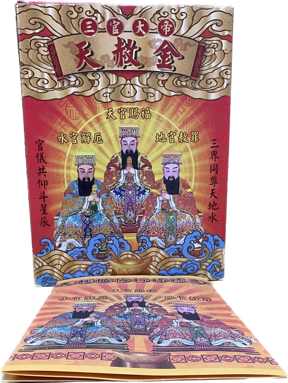 【台中35年老店】金紙 轉運聚財澎湃組 元寶 金條 財神爺 招財 發財金 土地公 財神 武財神 補運金 開運 五路財神-圖片-5