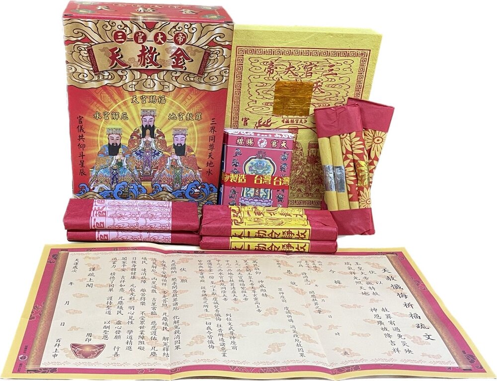 【台中35年老店】金紙 轉運聚財澎湃組 元寶 金條 財神爺 招財 發財金 土地公 財神 武財神 補運金 開運 五路財神-圖片-6