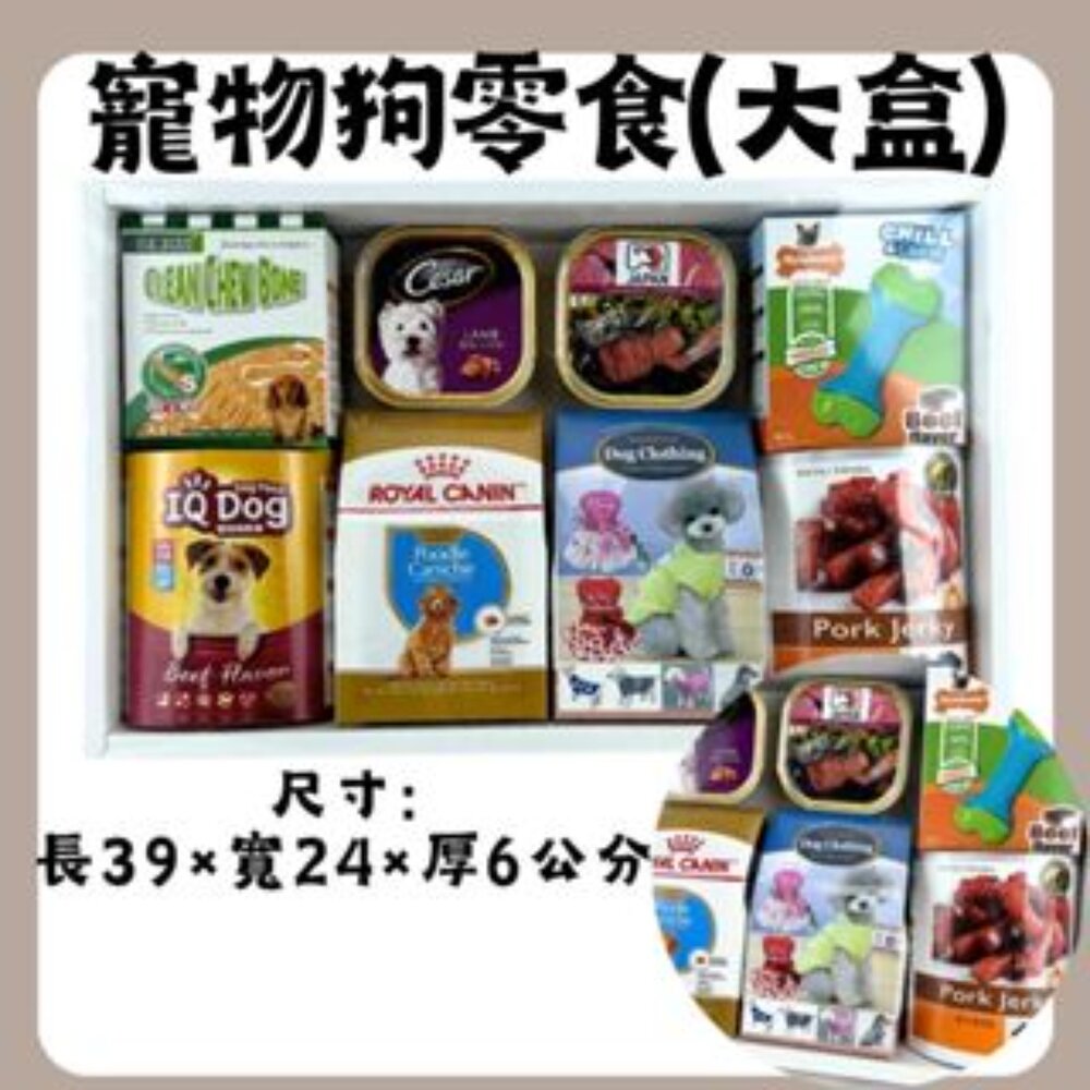 24501164418-【台中35年老店】寵物紙紮 紙紮狗飼料 紙紮 元寶 金條 蓮花 蓮花紙 元寶紙 庫錢 蓮花塔 拜拜用品 紙紮屋 紙紮衣服