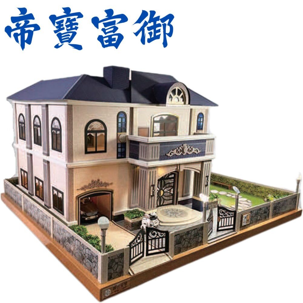 250101211502-【宣羿】帝寶富御 紙紮 紙扎屋子 紙紮房 紙紮房子 紙紮厝 紙紮屋 靈厝 紙紮透天 紙紮別墅 紙紮豪宅 紙別墅 紙紮商店