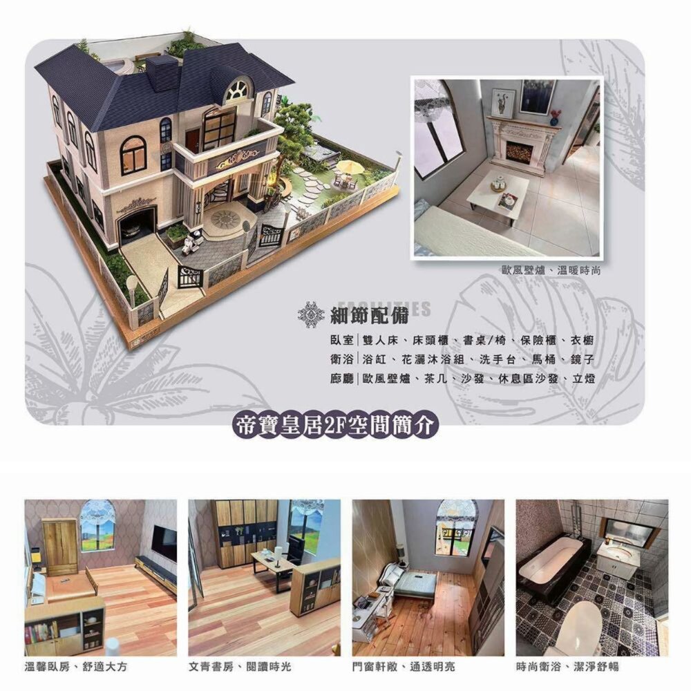 【宣羿】帝寶皇后 空中花園 電梯宅 紙紮 紙扎屋子 紙紮房 紙紮房子 紙紮厝 紙紮屋 靈厝 紙紮透天 紙紮別墅 紙紮豪宅-圖片-4