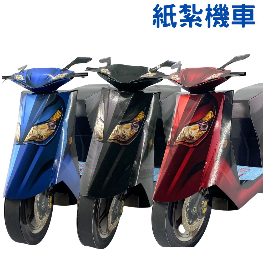 紙紮速克達機車|往生祭祀紙紮用品|台中35年老店