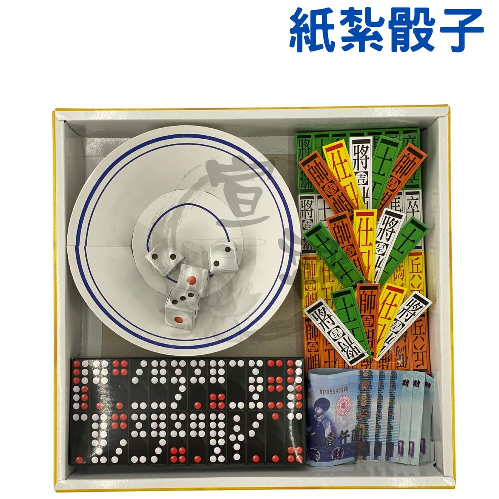 250116003719-【台中35年老店】紙紮至尊賭神骰子組｜紙紮用品｜往生用品｜追思祭祀