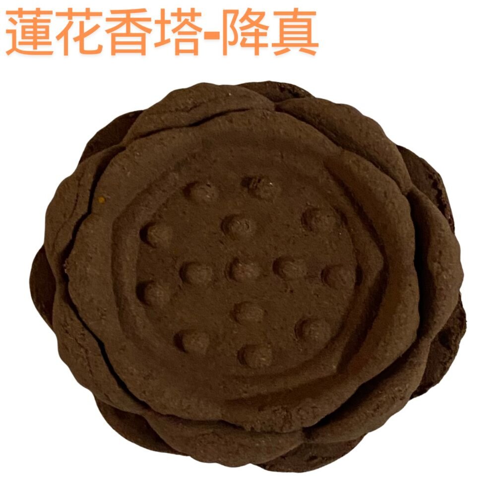 【宣羿】香 蓮花香塔 立香 香塔 塔香 淨香爐 薰香 香薰 蓮花香 塔香爐 煙供 蓮花塔 西澳 降真 綠檀 崖柏 沉香-圖片-1