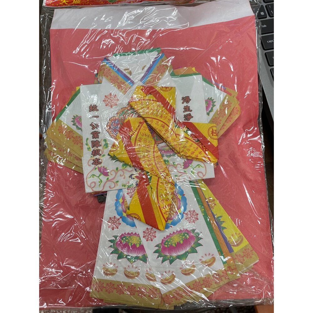 250119211559-台中35年老店-紙紮九品福衣 元寶 金條 蓮花 蓮花紙 元寶紙 庫錢 蓮花塔 拜拜用品 紙紮屋 紙紮衣服  紙褲 紙紮鞋