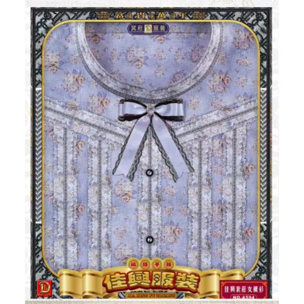 【台中35年老店】紙紮女士襯衫 紙紮女裝 紙紮襯衫 紙紮 元寶 金條 蓮花 蓮花紙 元寶紙 庫錢 蓮花塔 紙紮屋 紙紮衣-圖片-2