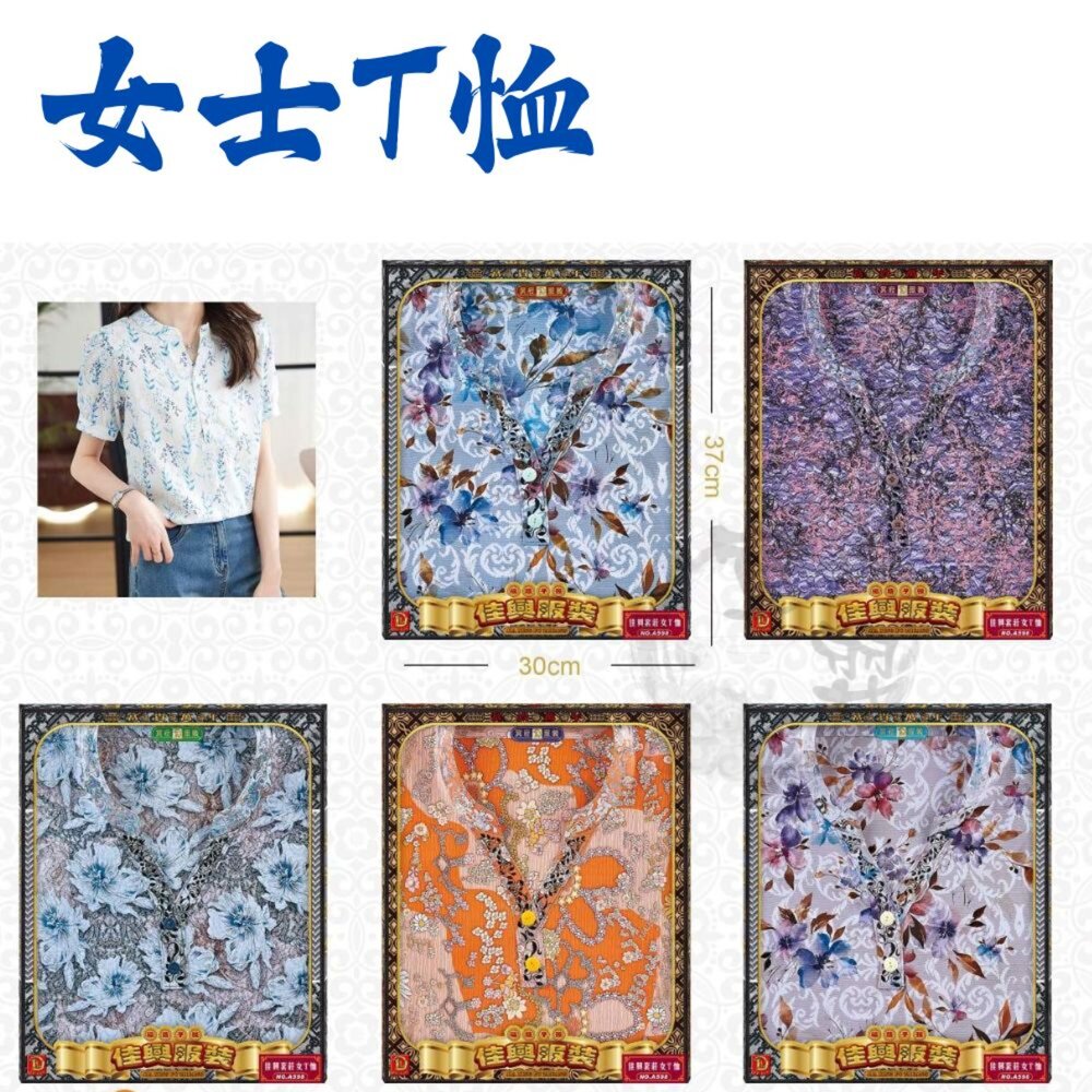 【台中35年老店】紙紮女裝紙紮T恤紙紮女士T恤紙紮元寶金條蓮花蓮花紙元寶紙庫錢蓮花塔紙紮屋紙紮衣