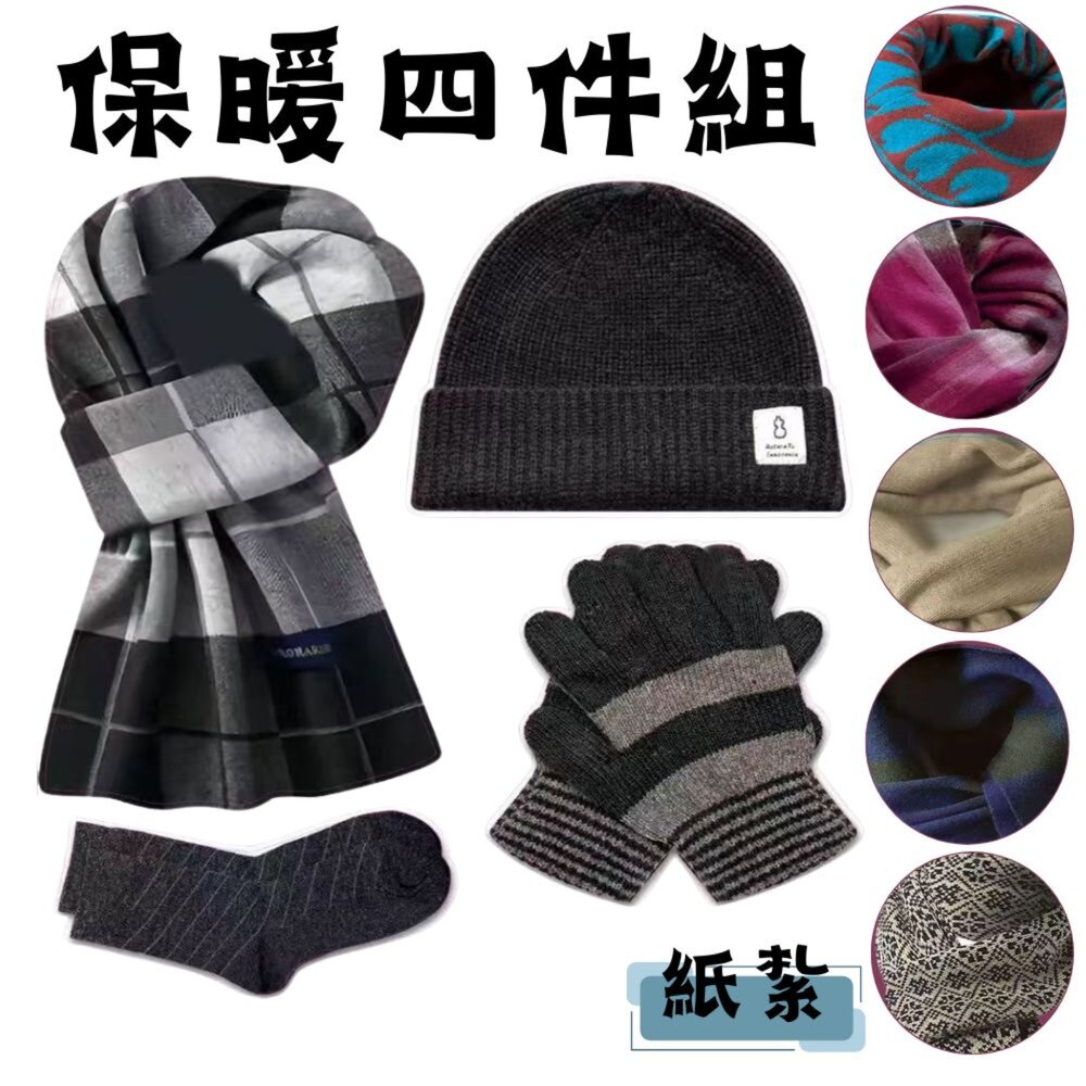 250216191811-【台中35年老店-紙紮圍巾】紙紮保暖圍巾 紙紮圍巾 帽子手套棉襪 往生者 祭祖