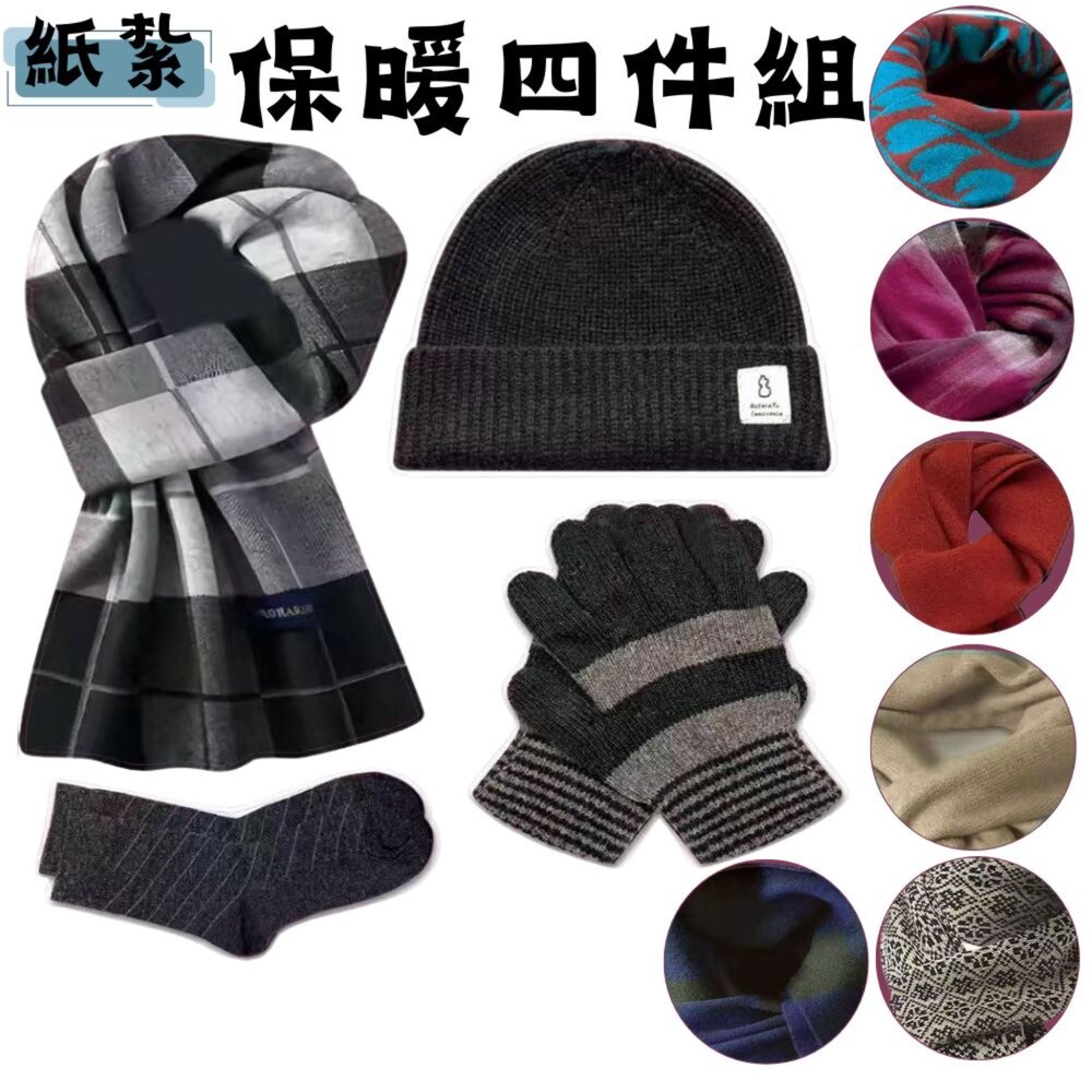 250216191811-【台中35年老店】紙紮圍巾 紙紮保暖圍巾 紙紮圍巾 帽子手套棉襪 往生者 祭祖