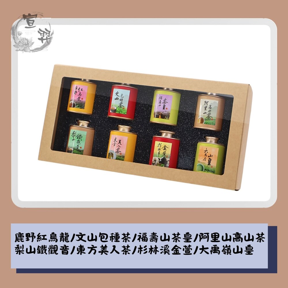 【台中35年老店】紙紮茶葉禮盒 紙紮茶 紙紮高山茶 紙紮禮盒 紙紮茶具 紙紮茶葉 元寶 金條 蓮花 蓮花紙 元寶紙 庫錢-圖片-1