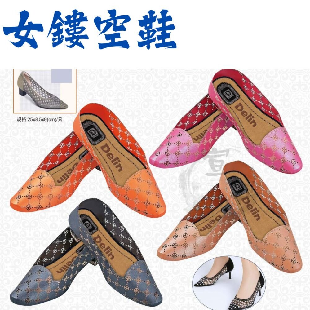 【台中35年老店】紙紮女鞋紙紮鏤空鞋紙紮女鏤空鞋紙紮元寶金條蓮花蓮花紙元寶紙庫錢蓮花塔紙紮屋紙紮