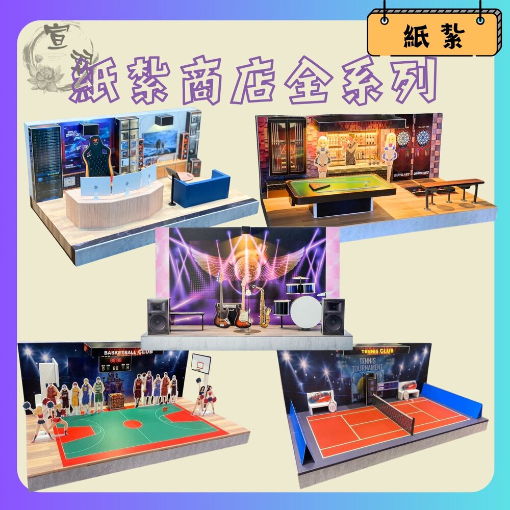 【台中35年老店】紙紮商店街套組|紙紮用品|往生祭祀|追思供奉-圖片-6