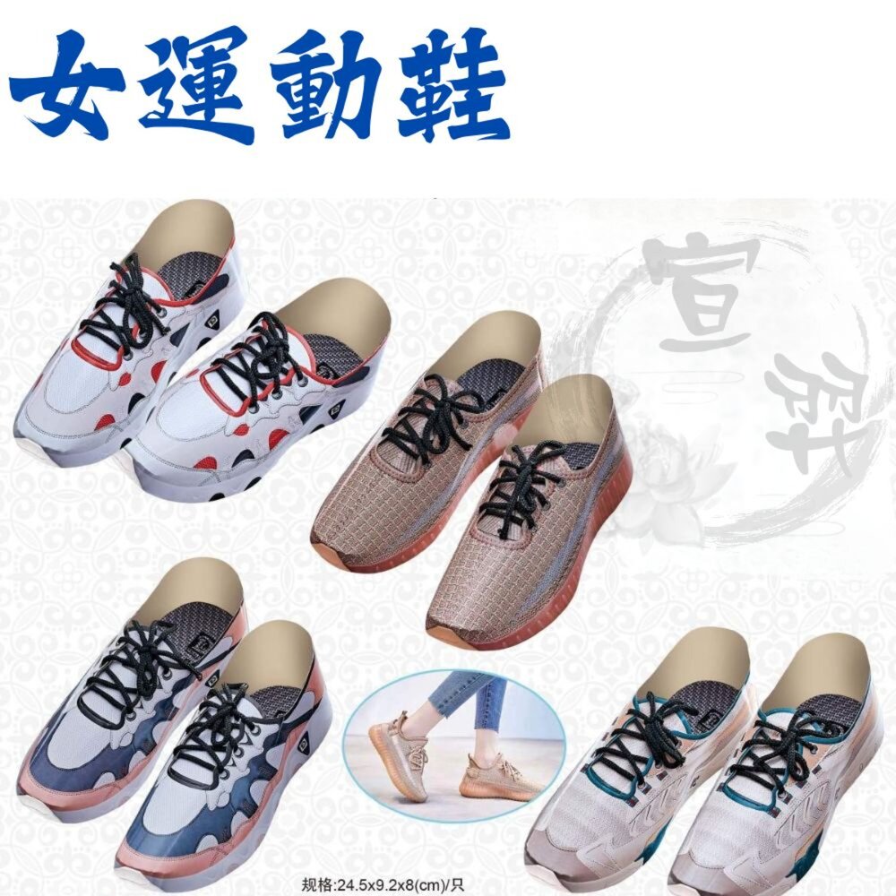 250227223702-【台中35年老店】紙紮女運動鞋 紙紮運動鞋 紙紮鞋子 紙紮 元寶 金條 蓮花 蓮花紙 元寶紙 庫錢 蓮花塔 紙紮屋 紙紮