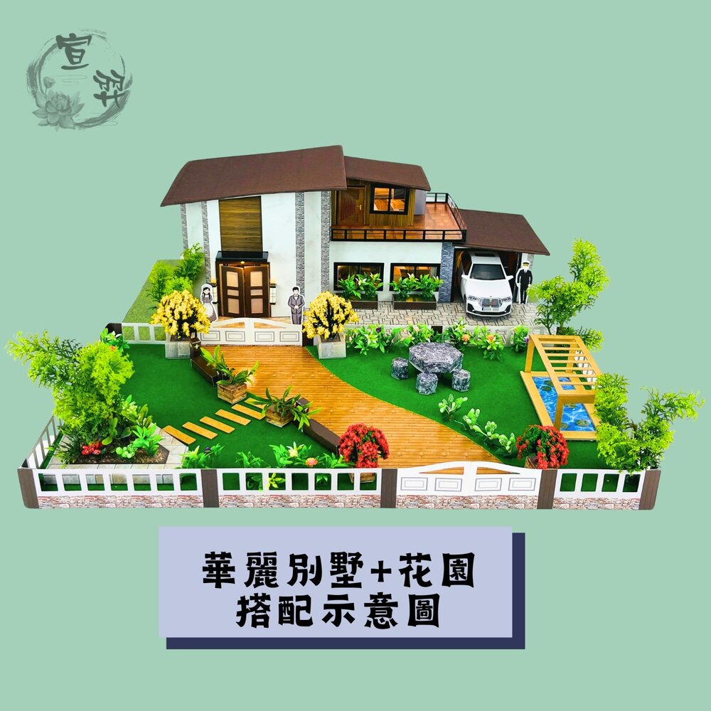 【台中35年老店】 華麗別墅莊園+花園 紙紮屋 紙屋 紙房子 紙紮 元寶 金條 蓮花 蓮花紙 元寶紙 蓮花塔 庫錢 拜拜-圖片-4