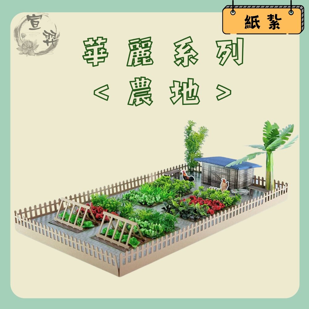 【台中35年老店】華麗別墅-農地 紙紮屋 紙屋 紙房子 紙紮 元寶 金條 蓮花 蓮花紙 元寶紙 蓮花塔 庫錢 拜拜用品 封面照片