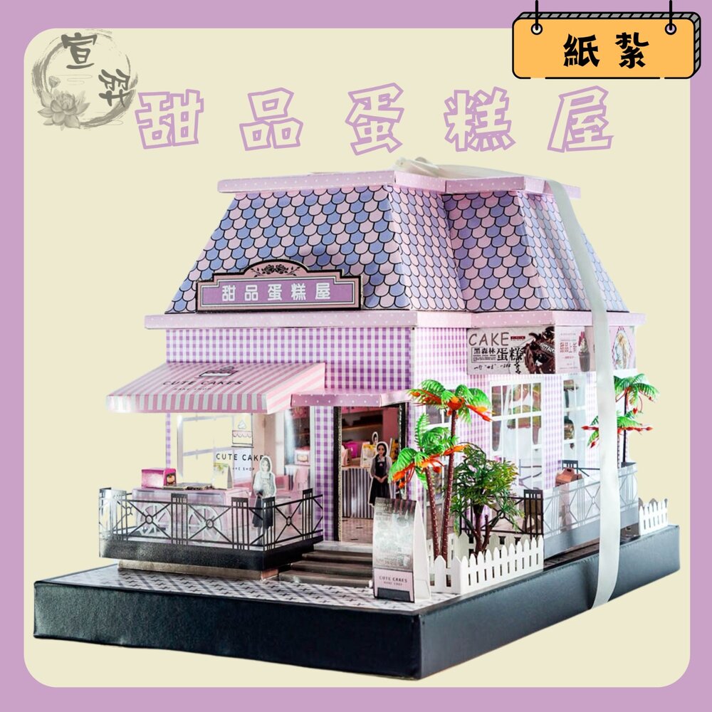 250301172028-台中35年老店-紙紮商店 甜品蛋糕屋 紙紮蛋糕店 紙紮屋 紙紮 庫錢 蓮花塔 元寶 金紙 蓮花 往生用品
