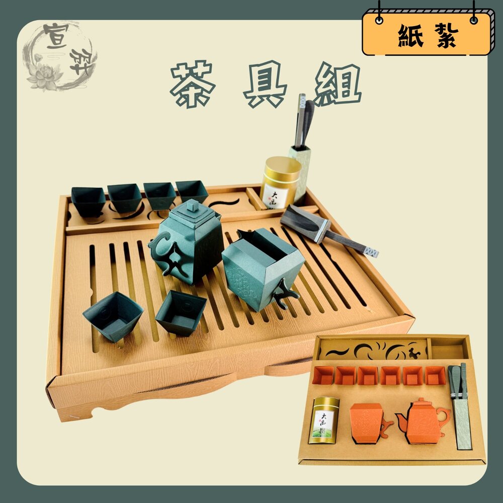 250301203207-【台中35年老店】紙紮品茗茶具組 茶具組 蓮花 祭祀 法會 禮儀 往生用品