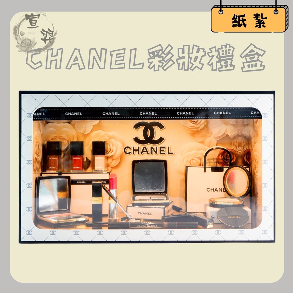 250303180841-【台中35年老店】紙紮彩妝品 紙紮香奈兒 紙紮女彩妝品 紙紮化妝品 蓮花 庫錢 蓮花塔 紙紮屋 紙紮衣服 往生用品