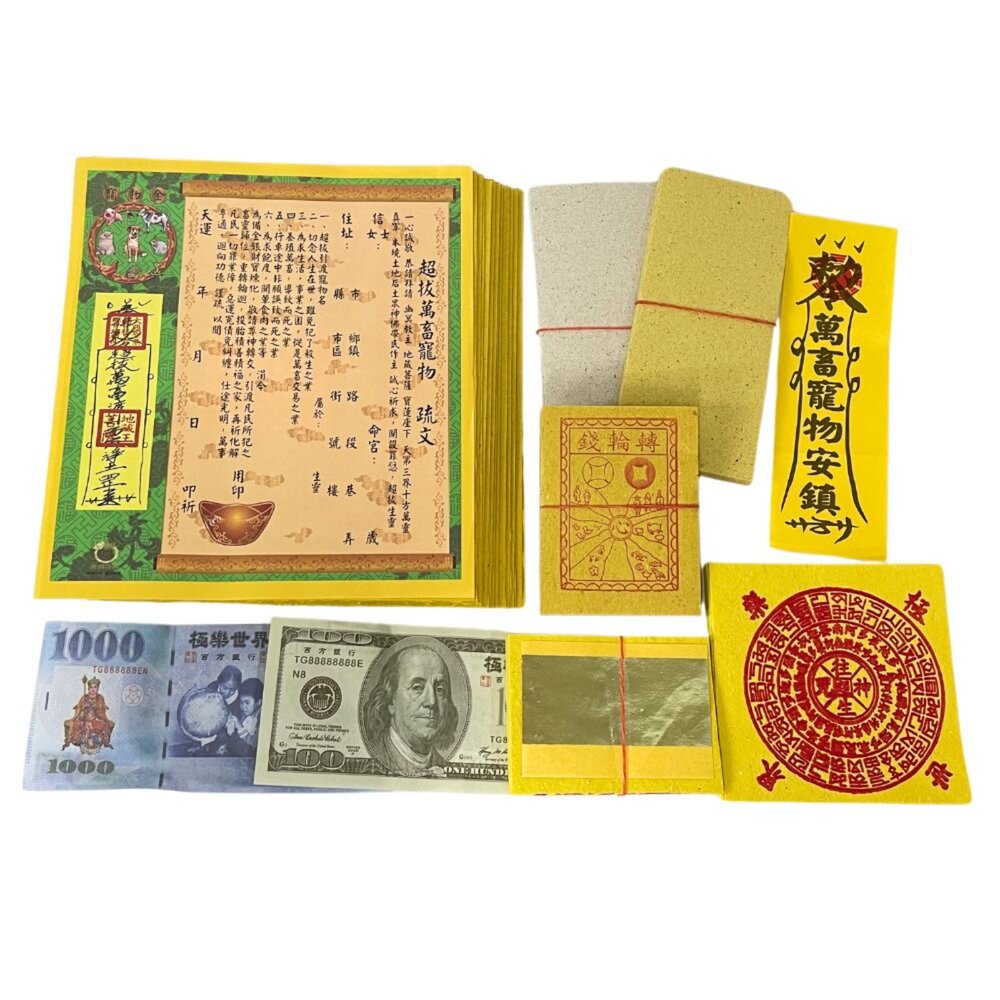 【台中35年老店】盒裝寵物金 寵物金紙 往生金紙 寵物超渡 盒裝金紙-圖片-2