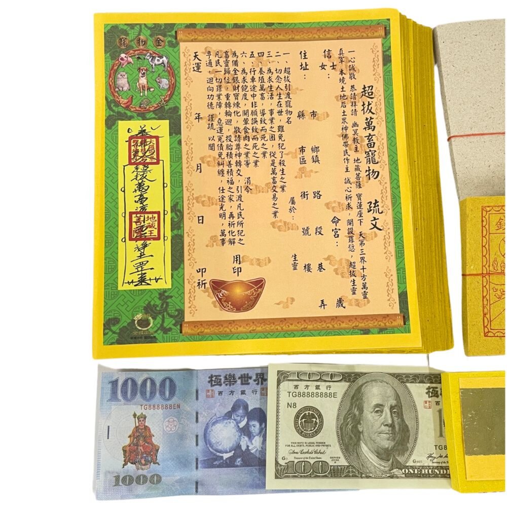 【台中35年老店】盒裝寵物金 寵物金紙 往生金紙 寵物超渡 盒裝金紙-圖片-3