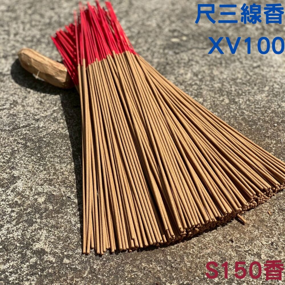 【台中35年老店】手工香 立香 拜拜用香 拜拜香 老山 新山 梢楠 沉香 降真 香 線香 檀香 台灣製造 煙供-圖片-1