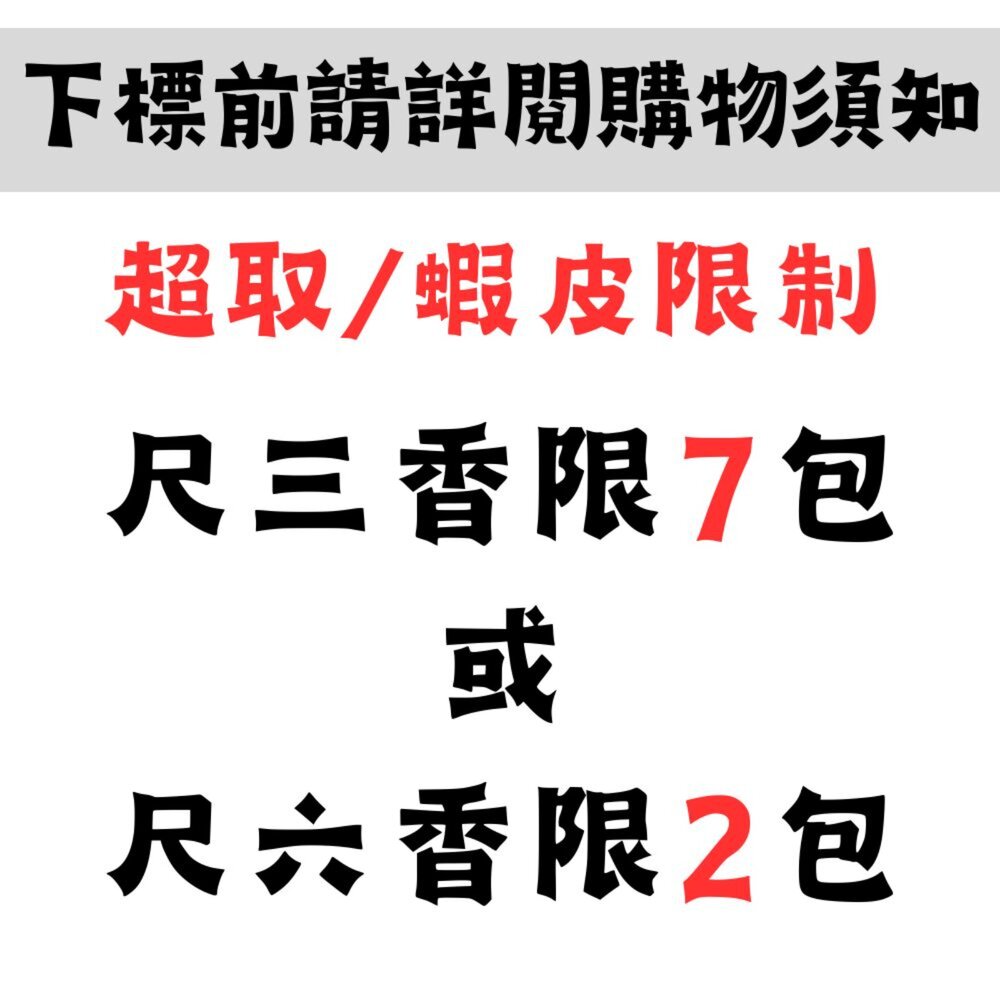 【台中35年老店】手工香 立香 拜拜用香 拜拜香 老山 新山 梢楠 沉香 降真 香 線香 檀香 台灣製造 煙供-圖片-5