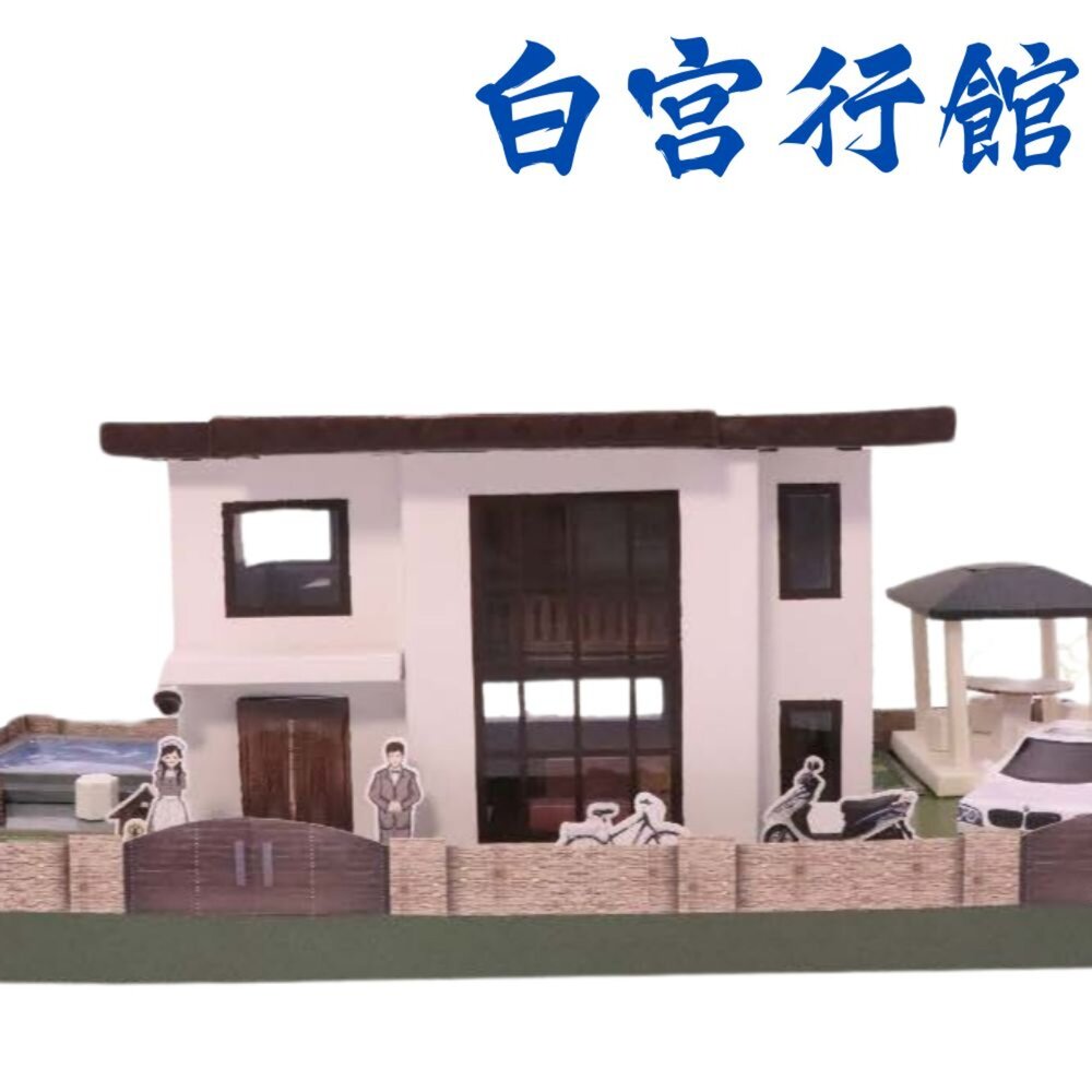  【台中35年老店-紙紮白宮行館】紙紮屋 紙屋 紙房子 紙紮 白宮行館 元寶 金條 蓮花 蓮花紙 元寶紙 蓮花塔 庫錢 拜拜用品 紙扎屋