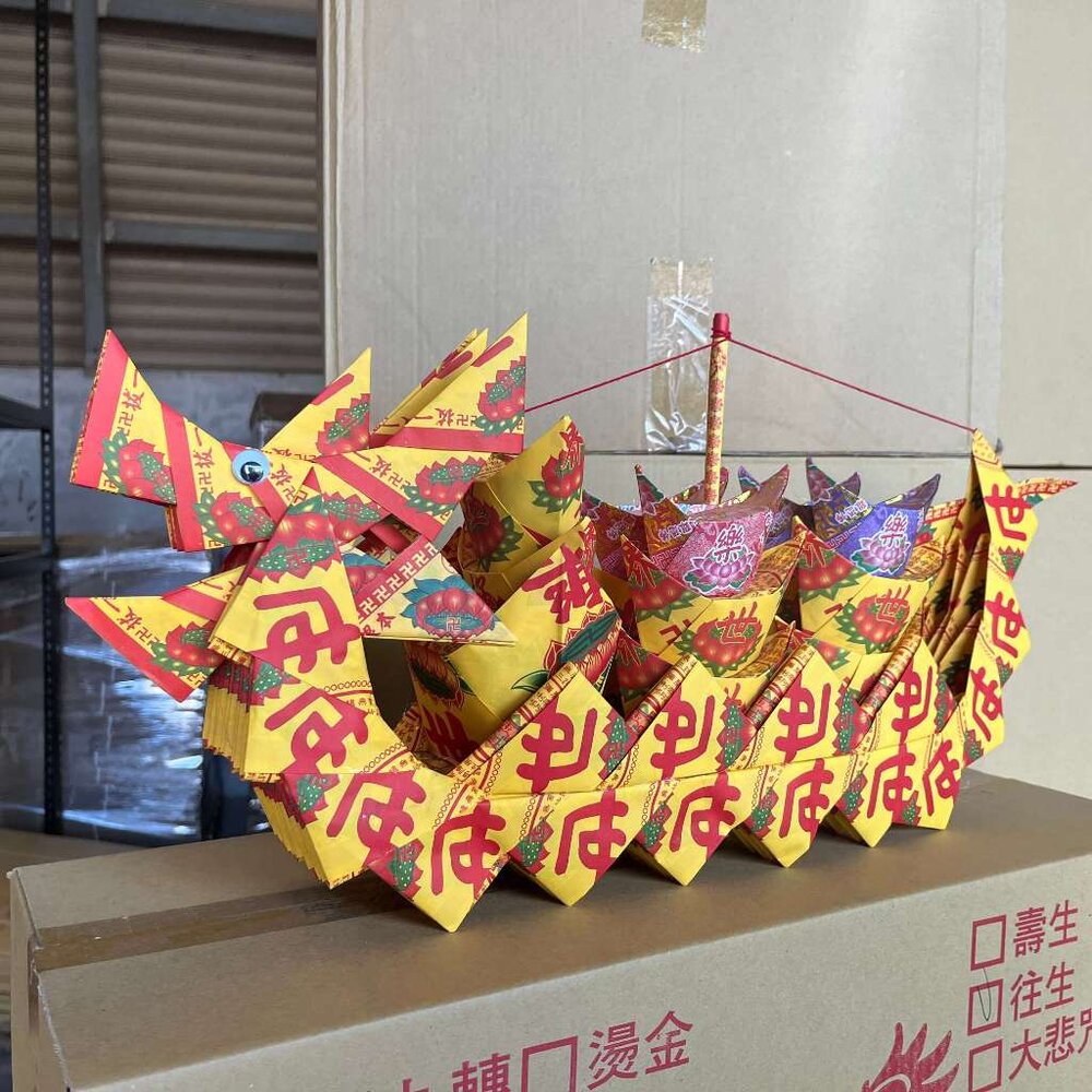 25051483417-【台中35年老店-龍船】壽生/大悲咒/往生龍船 普渡 金紙 紙紮