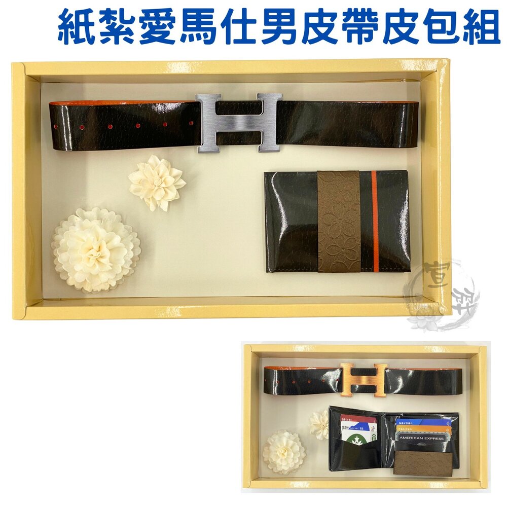 【台中35年老店】紙紮名牌男皮包 紙紮男皮帶 元寶 金條 蓮花紙 庫錢 蓮花塔 拜拜用品 紙紮屋 紙紮名牌 紙紮男包-圖片-1