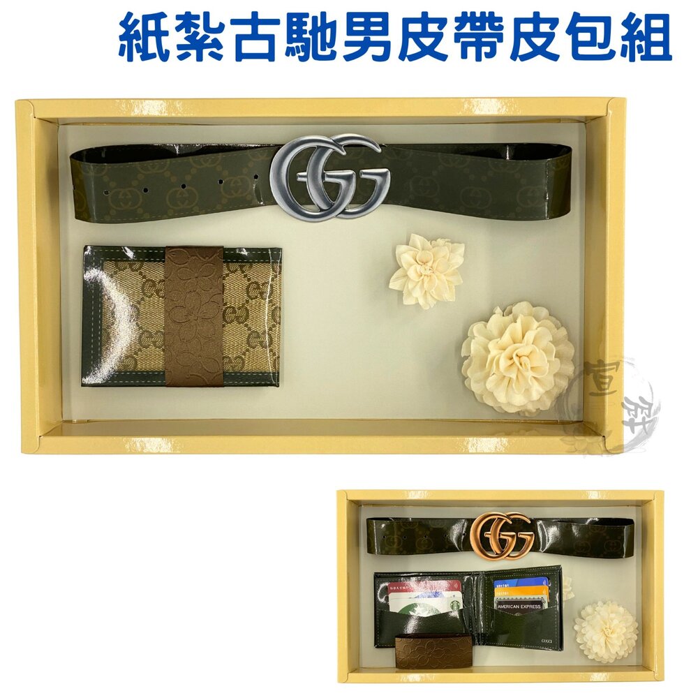 【台中35年老店】紙紮名牌男皮包 紙紮男皮帶 元寶 金條 蓮花紙 庫錢 蓮花塔 拜拜用品 紙紮屋 紙紮名牌 紙紮男包-圖片-2